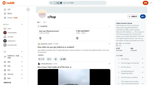 Reddit r/hsp - Highly Sensitive People Community